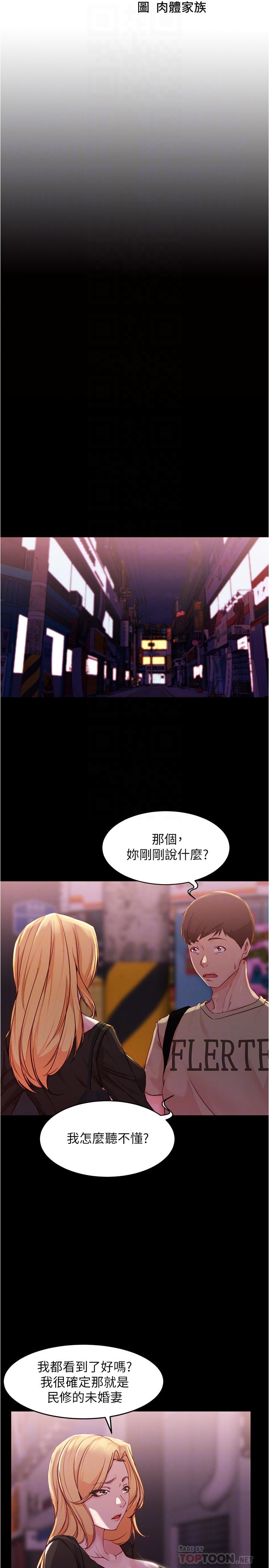 小褲褲筆記 第28話-只要能再跟阿姨上床 第4页