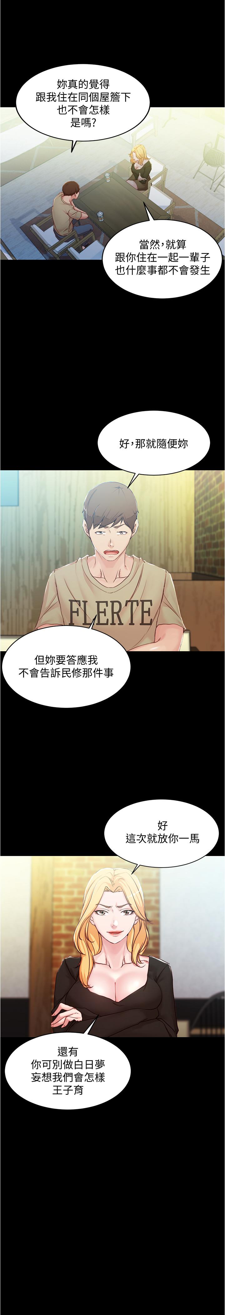 小褲褲筆記 第28話-只要能再跟阿姨上床 第11页