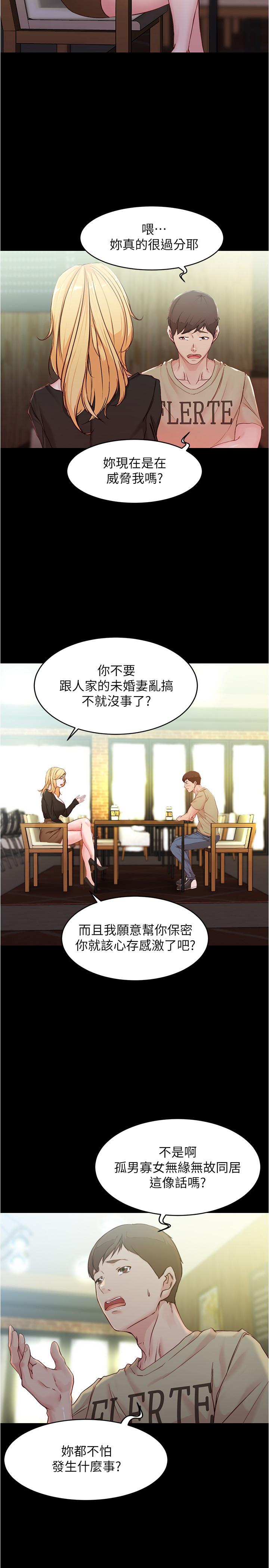 小褲褲筆記 第28話-只要能再跟阿姨上床 第9页