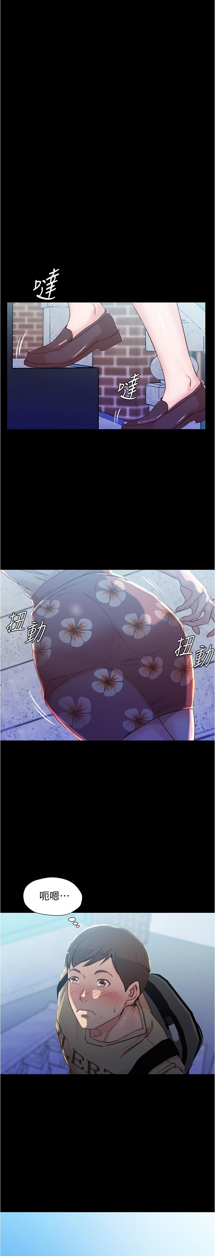 小褲褲筆記 第28話-只要能再跟阿姨上床 第25页