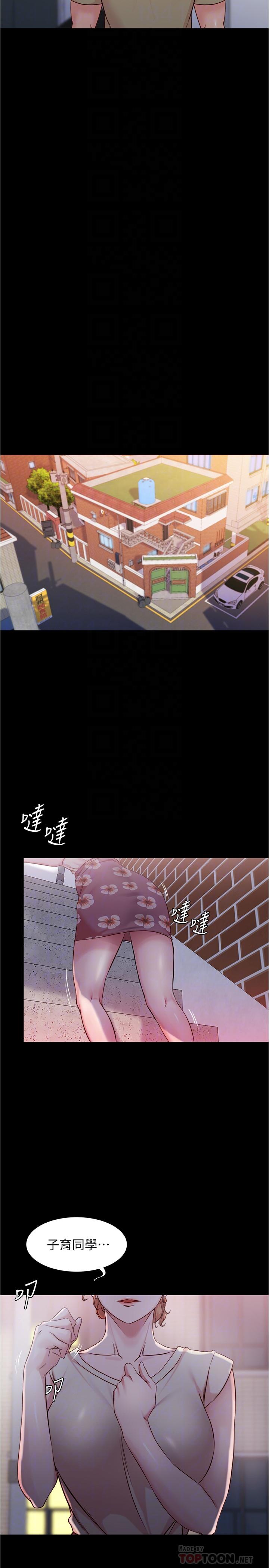 小褲褲筆記 第29話-慾火焚身的恩美阿姨 第18页