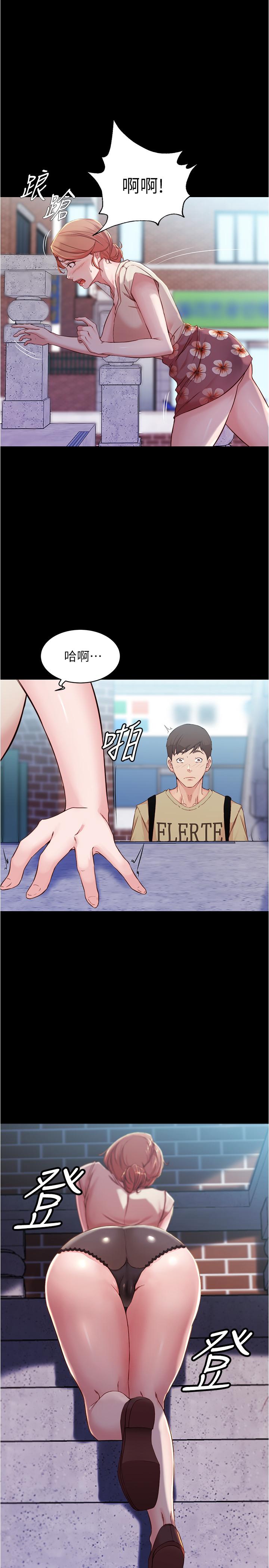 小褲褲筆記 第29話-慾火焚身的恩美阿姨 第1页