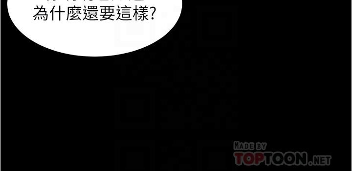 小褲褲筆記 第29話-慾火焚身的恩美阿姨 第10页