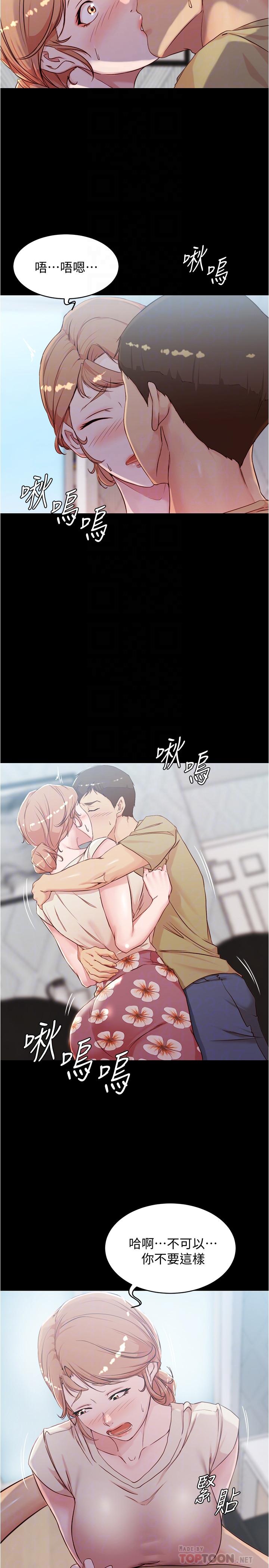 小褲褲筆記 第29話-慾火焚身的恩美阿姨 第12页