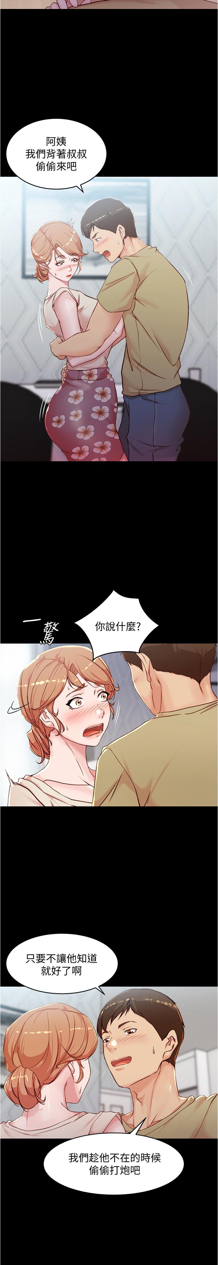 小褲褲筆記 第29話-慾火焚身的恩美阿姨 第13页