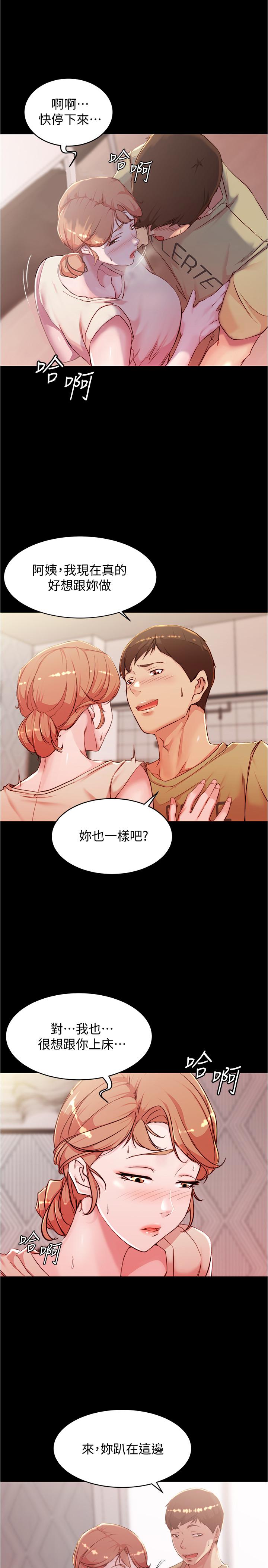 小褲褲筆記 第29話-慾火焚身的恩美阿姨 第25页