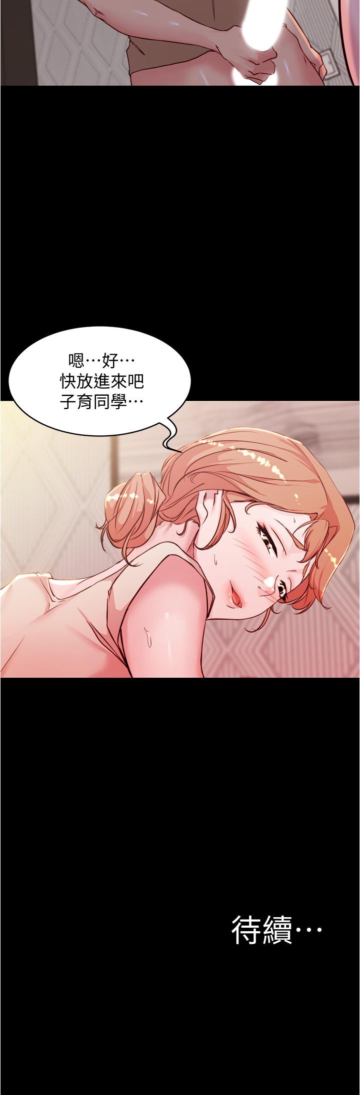 小褲褲筆記 第29話-慾火焚身的恩美阿姨 第27页