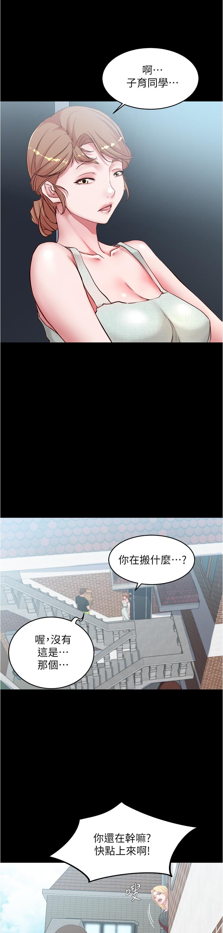 小褲褲筆記 第38話-看我怎麼調教你 第3页