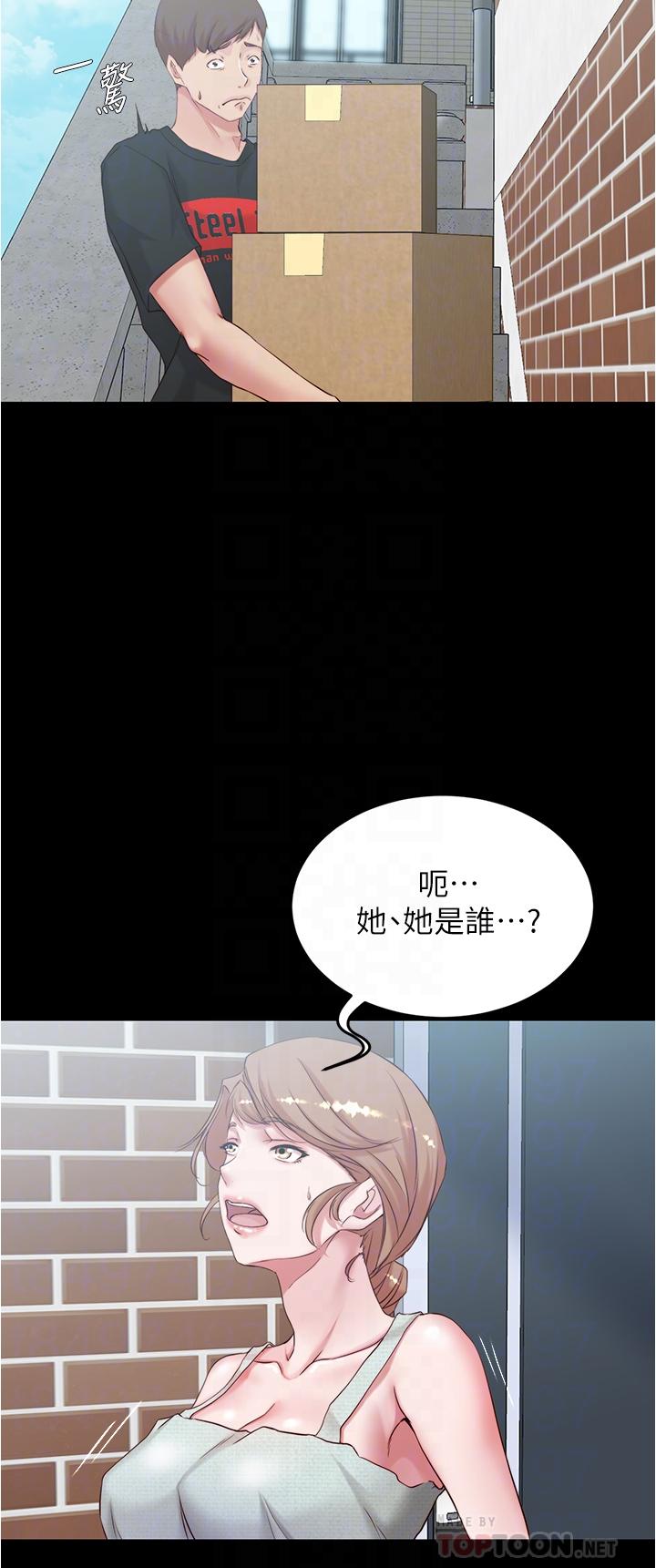 小褲褲筆記 第38話-看我怎麼調教你 第4页