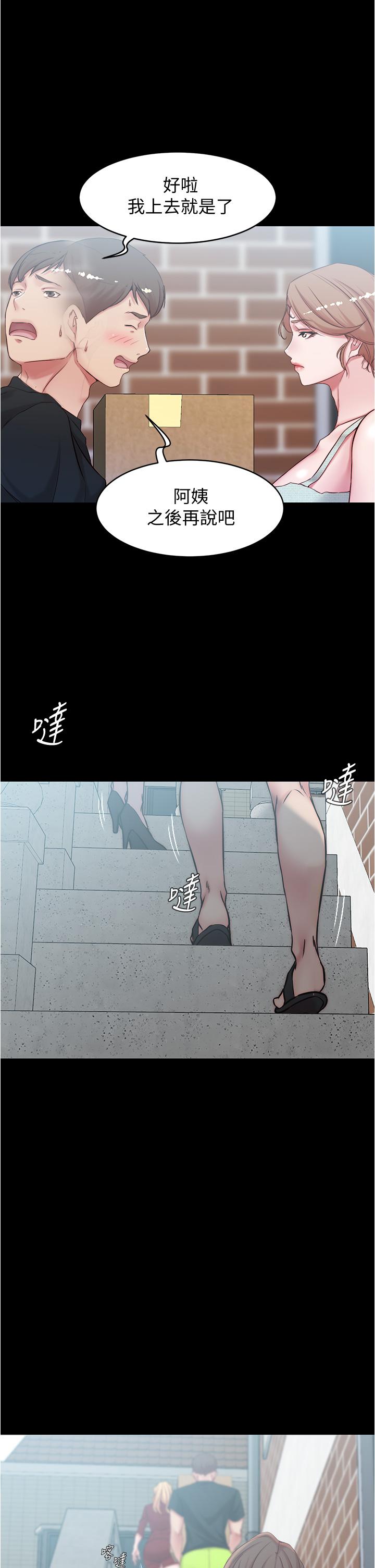 小褲褲筆記 第38話-看我怎麼調教你 第11页