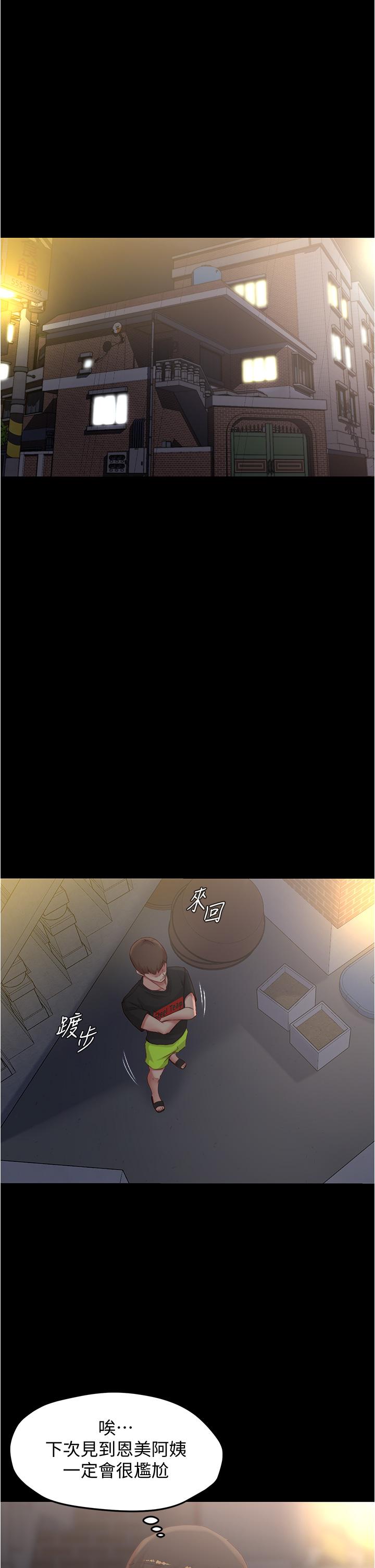 小褲褲筆記 第38話-看我怎麼調教你 第32页