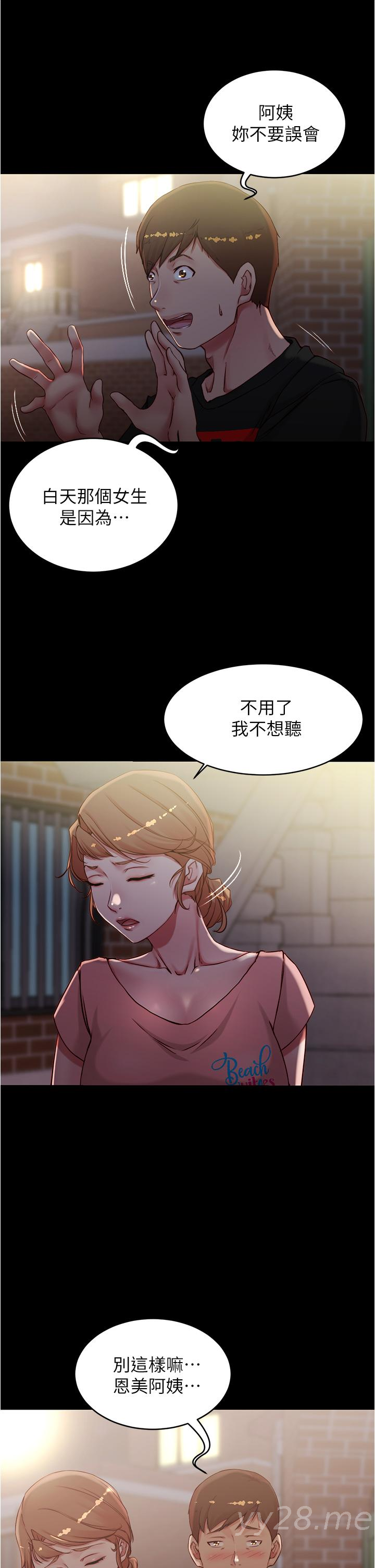 小褲褲筆記 第38話-看我怎麼調教你 第36页