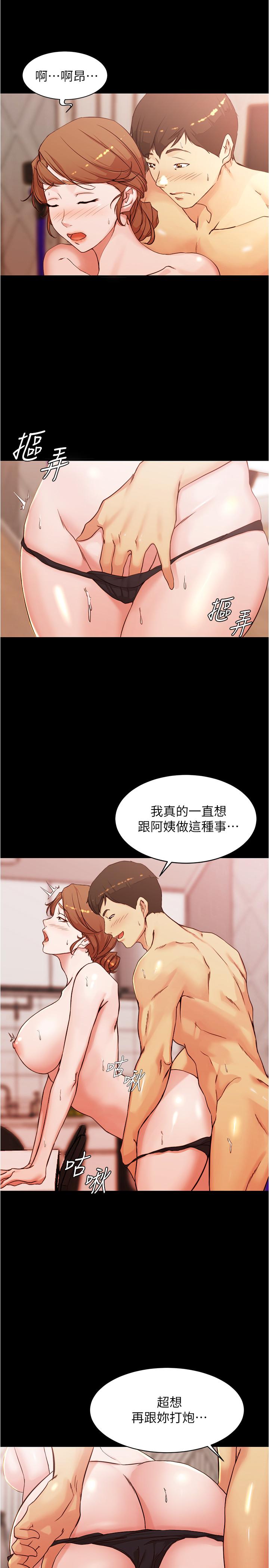 小褲褲筆記 第30話-忘不掉的強烈快感 第7页