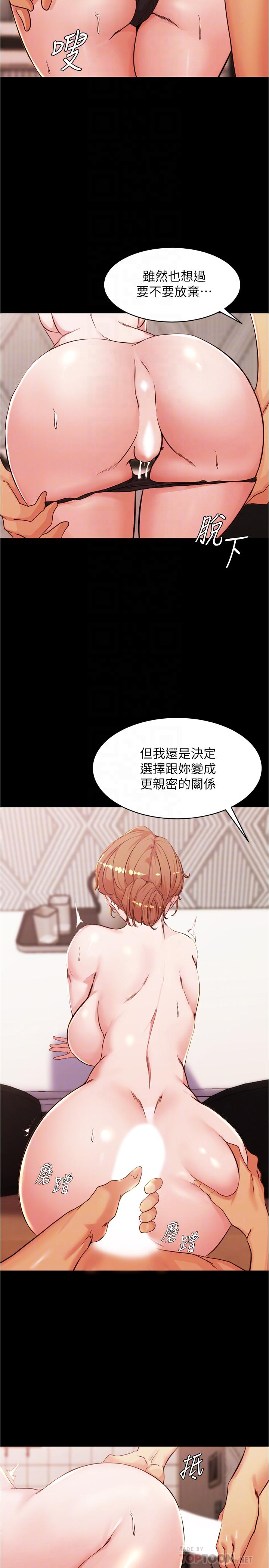 小褲褲筆記 第30話-忘不掉的強烈快感 第8页