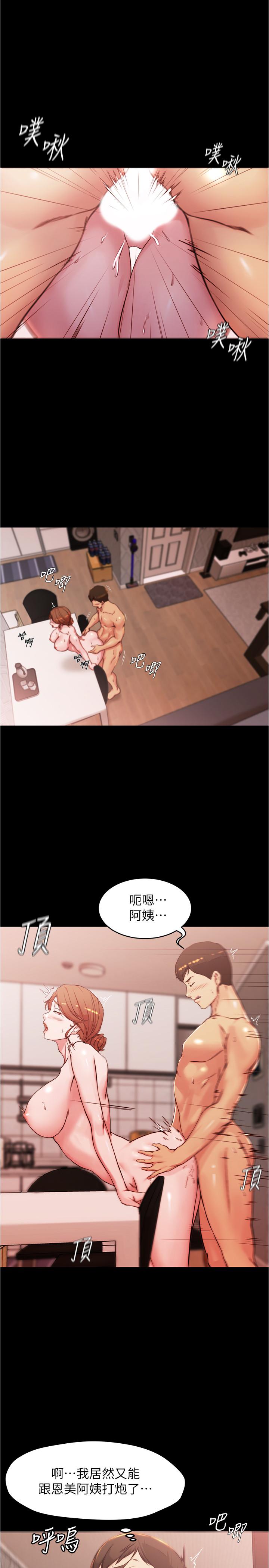 小褲褲筆記 第30話-忘不掉的強烈快感 第11页
