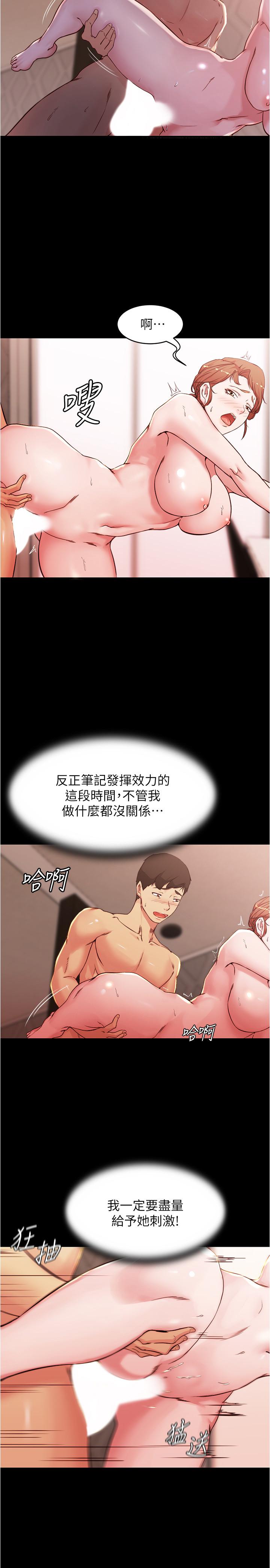 小褲褲筆記 第30話-忘不掉的強烈快感 第13页