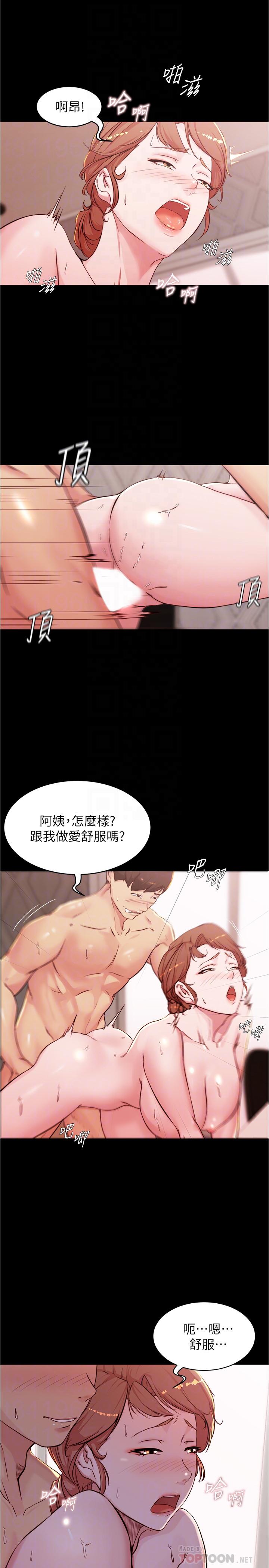 小褲褲筆記 第30話-忘不掉的強烈快感 第14页