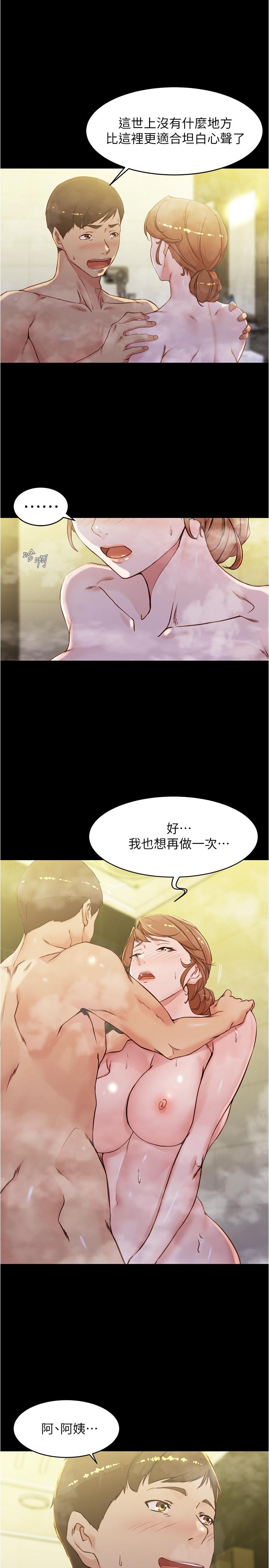 小褲褲筆記 第31話-你想再來一炮吧？ 第20页