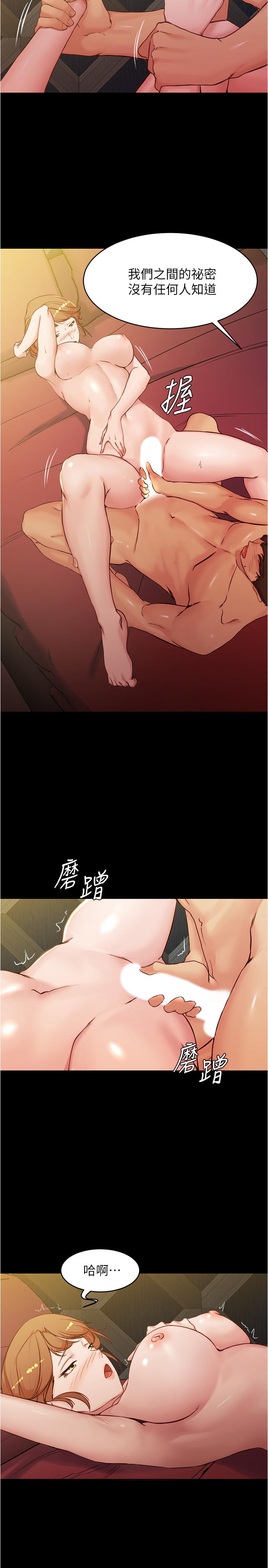 小褲褲筆記 第31話-你想再來一炮吧？ 第24页