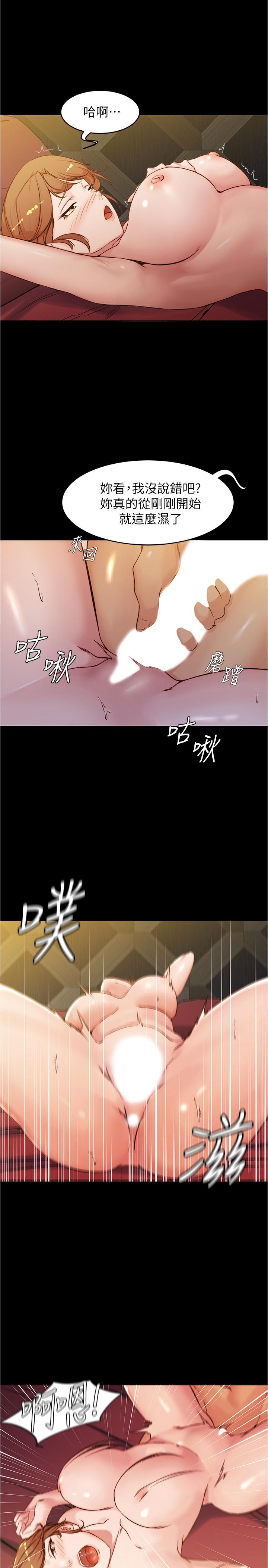 小褲褲筆記 第32話-恩美阿姨是只屬於我的 第1页