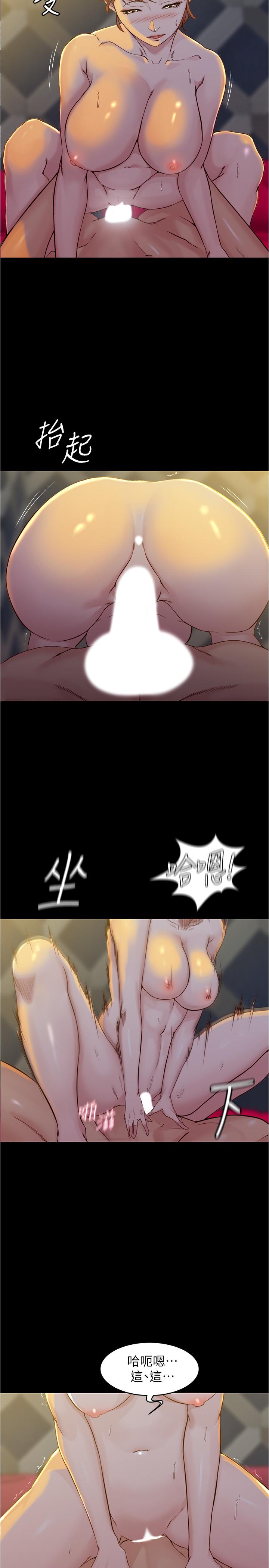 小褲褲筆記 第32話-恩美阿姨是只屬於我的 第17页