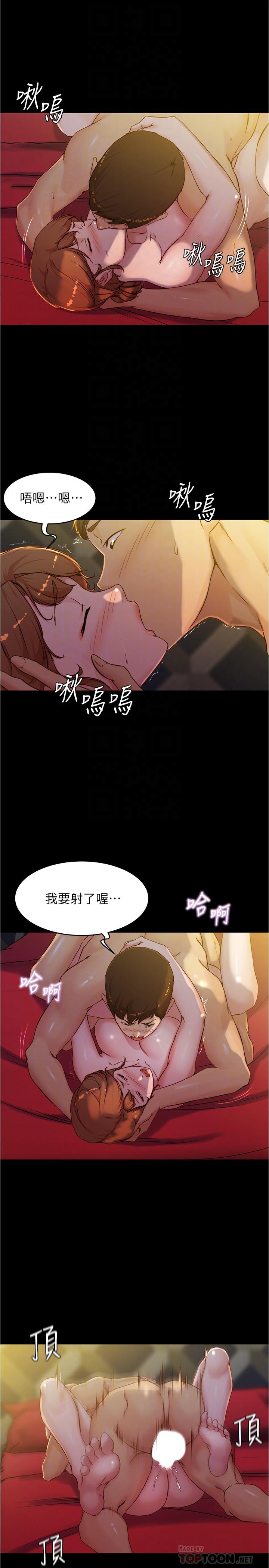 小褲褲筆記 第33話-變得更淫蕩更大膽 第8页