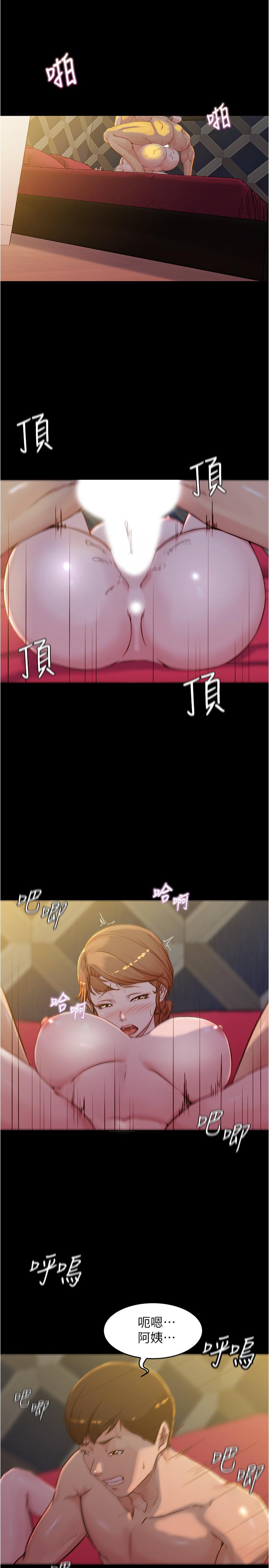 小褲褲筆記 第33話-變得更淫蕩更大膽 第5页