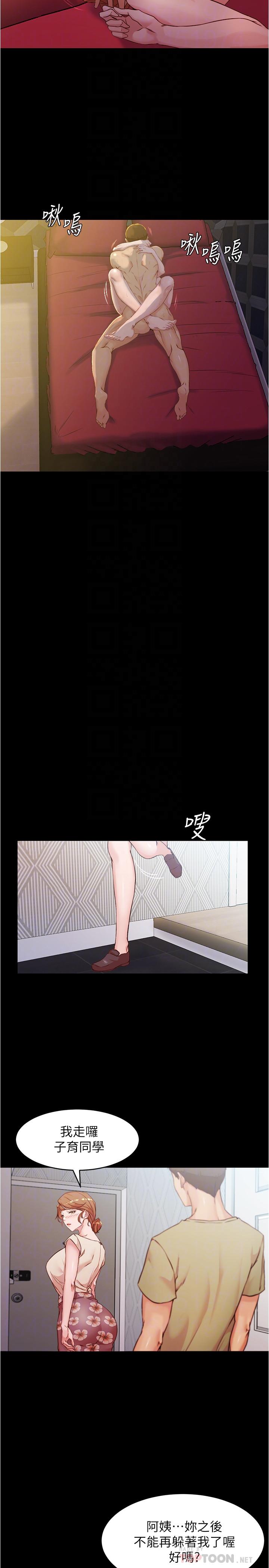 小褲褲筆記 第33話-變得更淫蕩更大膽 第12页