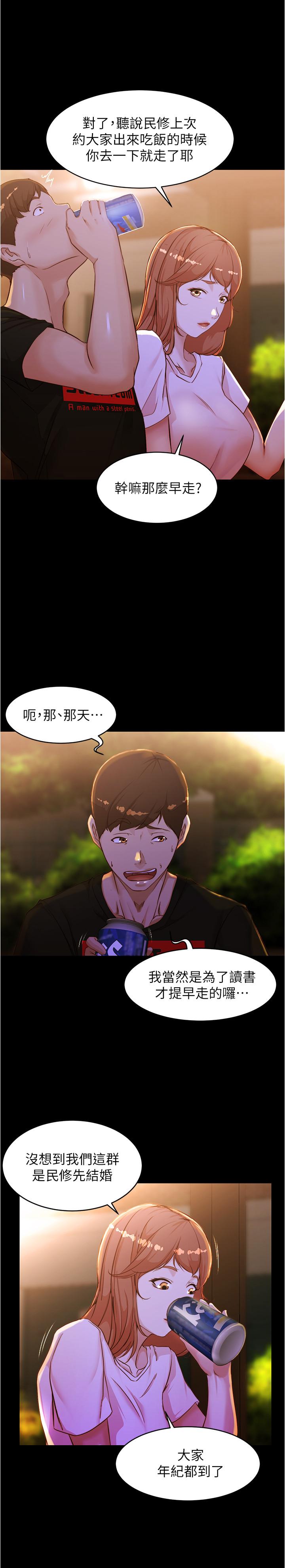 小褲褲筆記 第33話-變得更淫蕩更大膽 第19页
