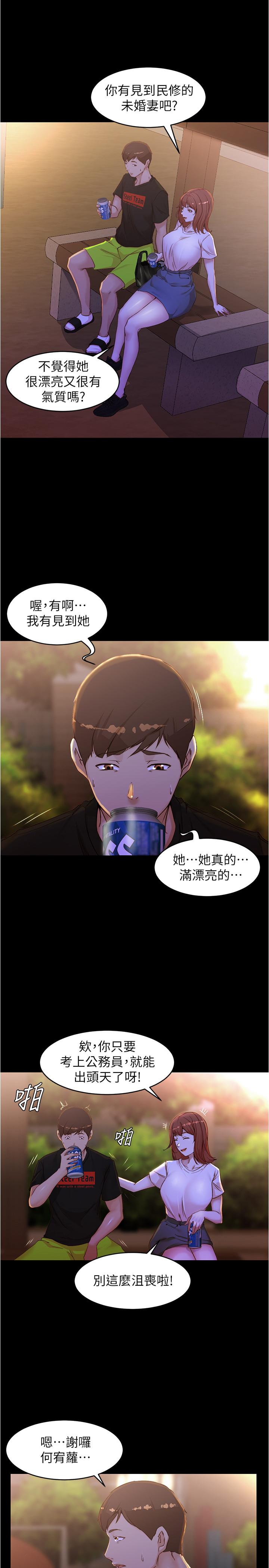 小褲褲筆記 第33話-變得更淫蕩更大膽 第20页