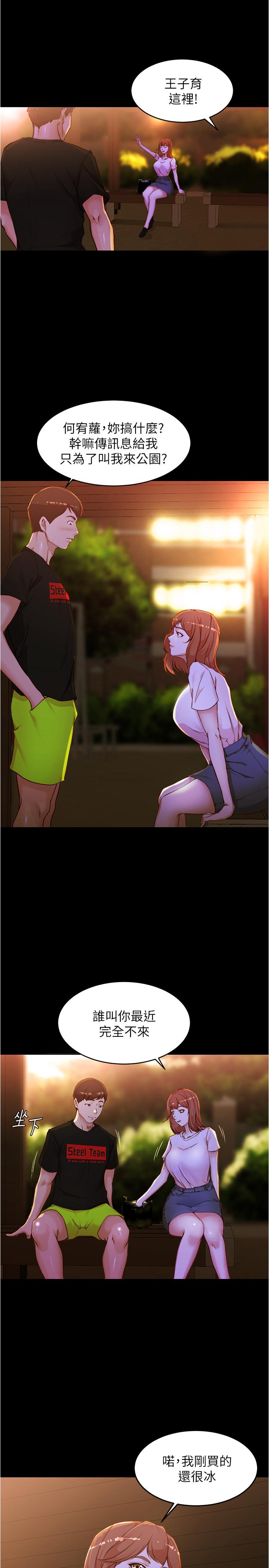 小褲褲筆記 第33話-變得更淫蕩更大膽 第17页
