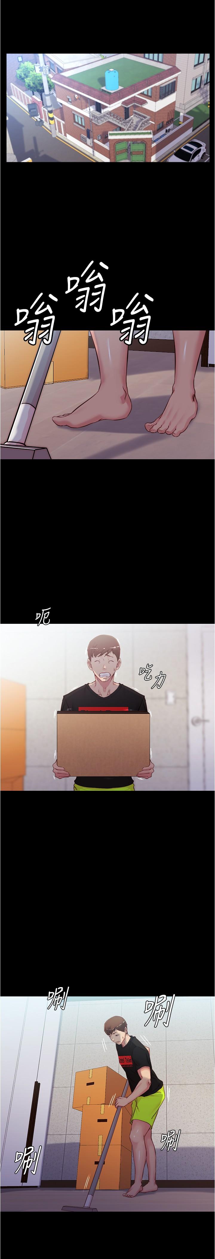 小褲褲筆記 第34話-身體很誠實 第9页