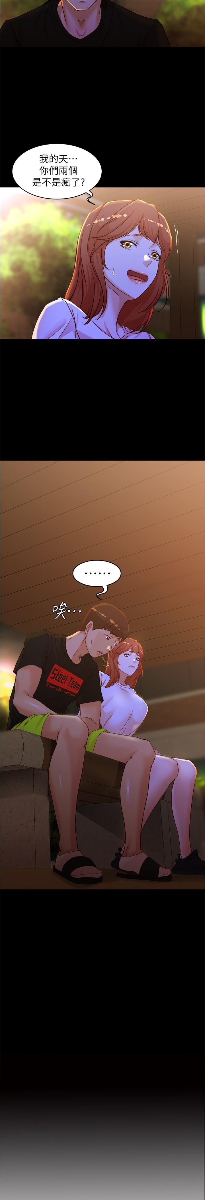 小褲褲筆記 第34話-身體很誠實 第3页