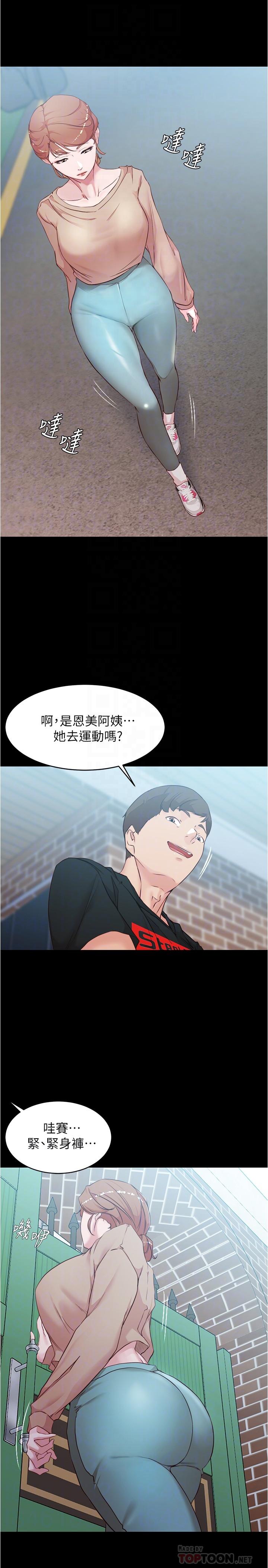 小褲褲筆記 第34話-身體很誠實 第12页