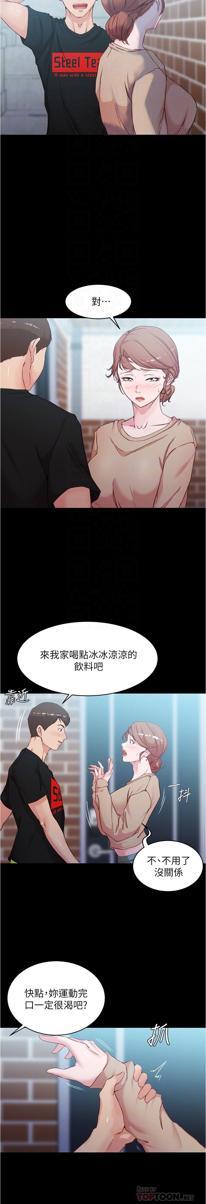 小褲褲筆記 第34話-身體很誠實 第14页