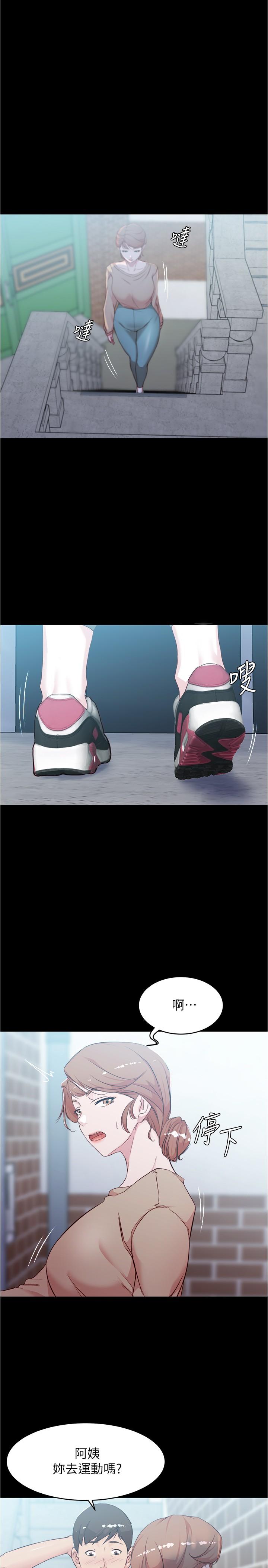 小褲褲筆記 第34話-身體很誠實 第13页