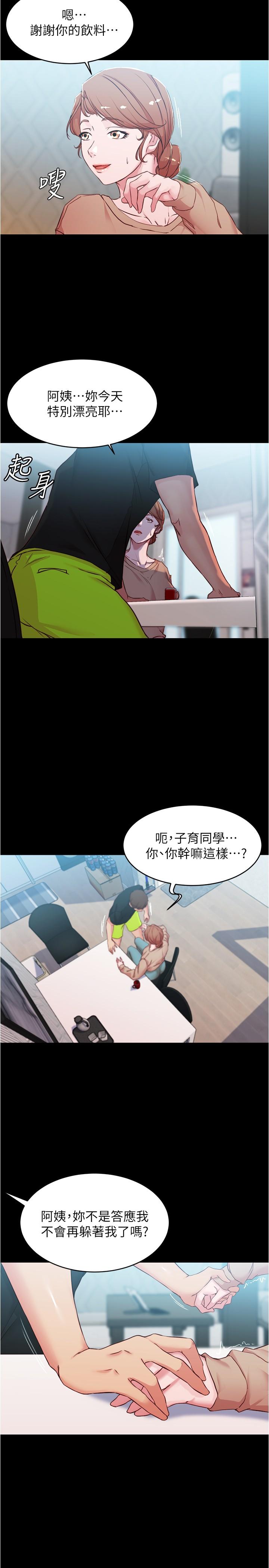 小褲褲筆記 第34話-身體很誠實 第17页