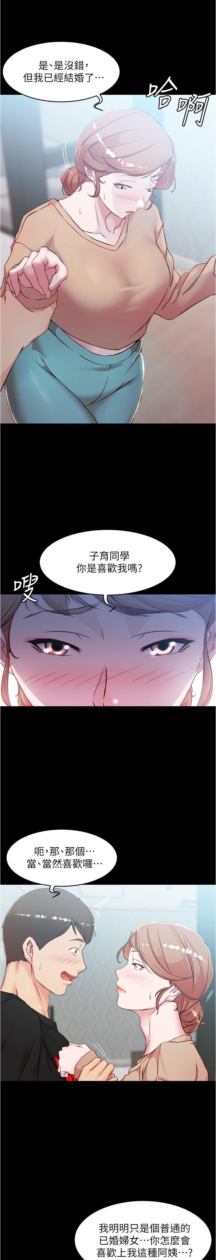 小褲褲筆記 第34話-身體很誠實 第19页