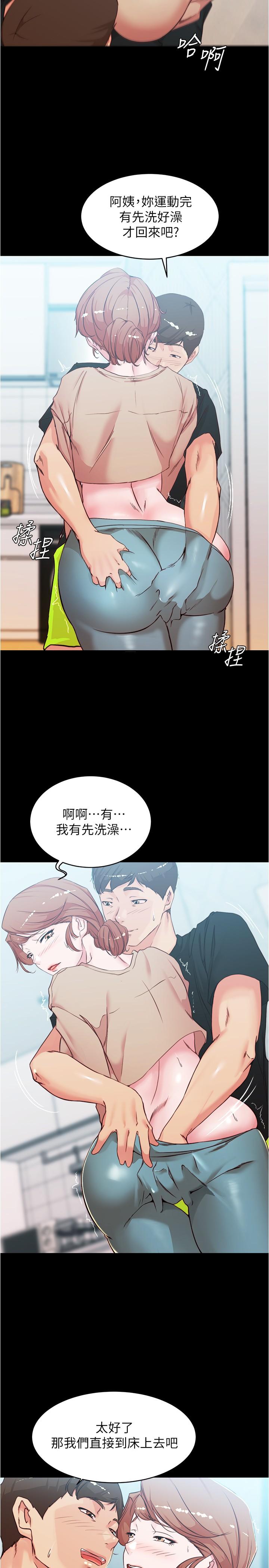 小褲褲筆記 第34話-身體很誠實 第24页