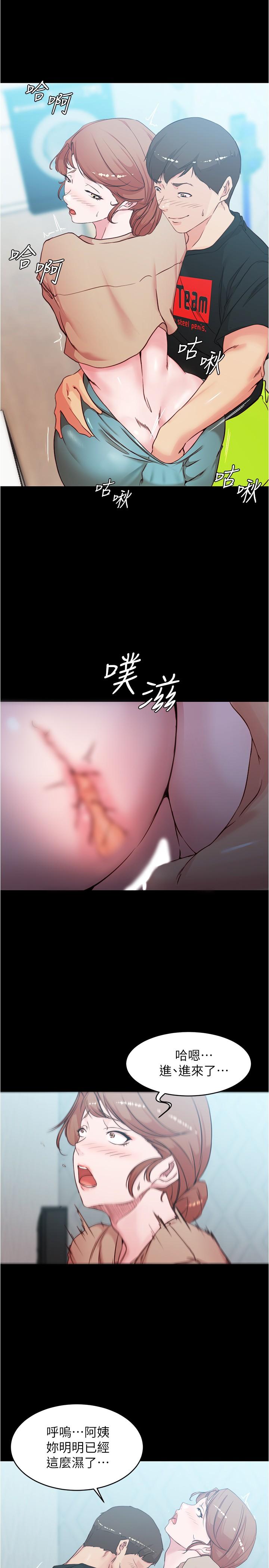 小褲褲筆記 第35話-讓人無法自拔的快感 第1页