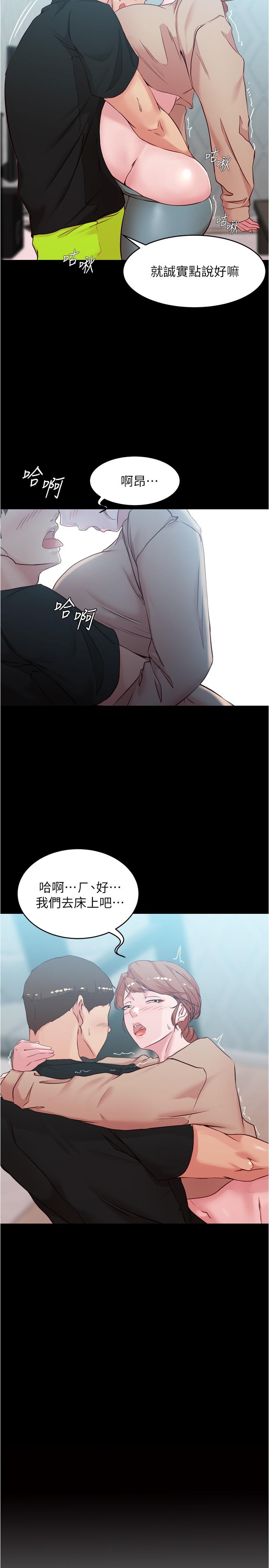小褲褲筆記 第35話-讓人無法自拔的快感 第2页