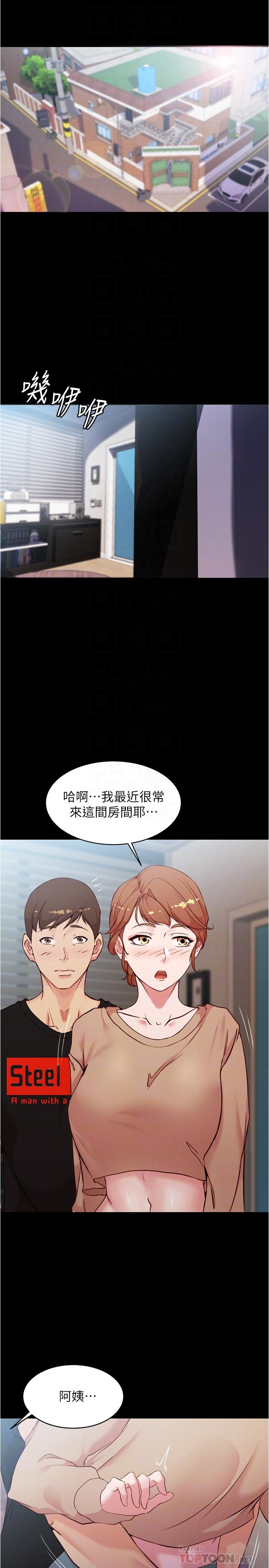 小褲褲筆記 第35話-讓人無法自拔的快感 第4页