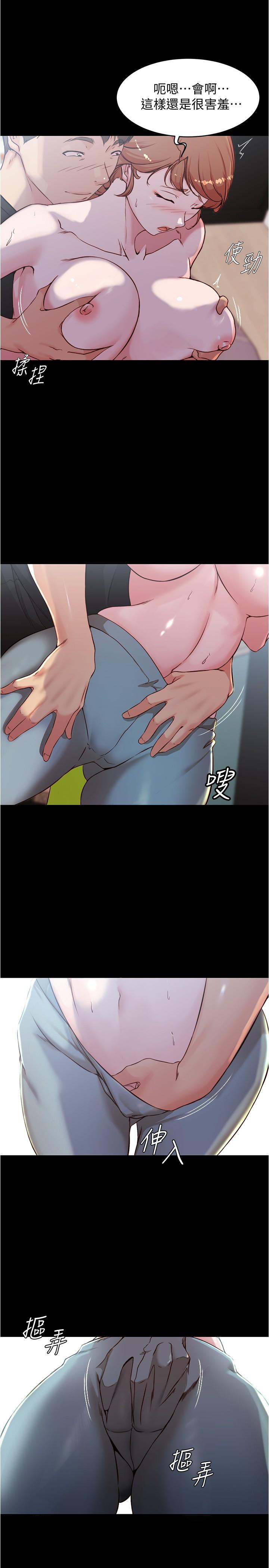小褲褲筆記 第35話-讓人無法自拔的快感 第9页