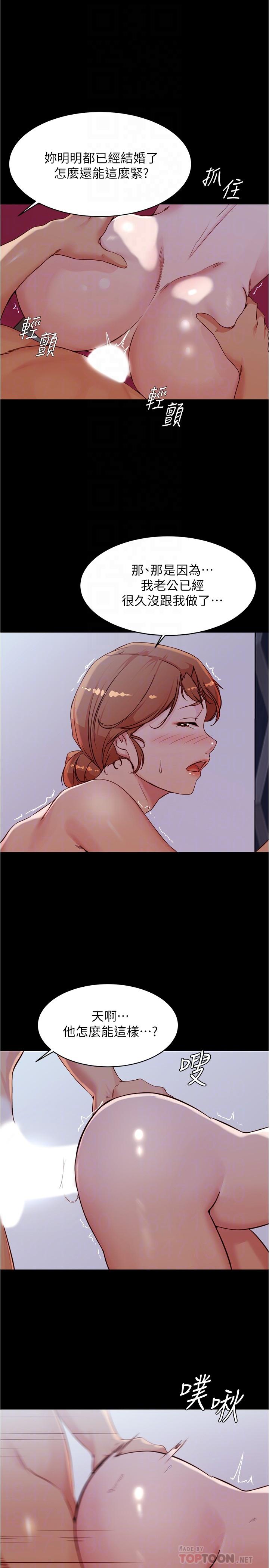 小褲褲筆記 第35話-讓人無法自拔的快感 第16页