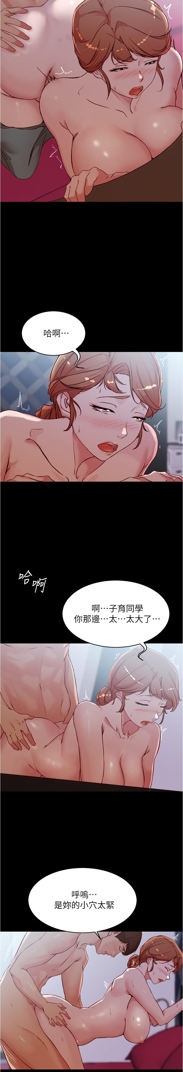 小褲褲筆記 第35話-讓人無法自拔的快感 第15页