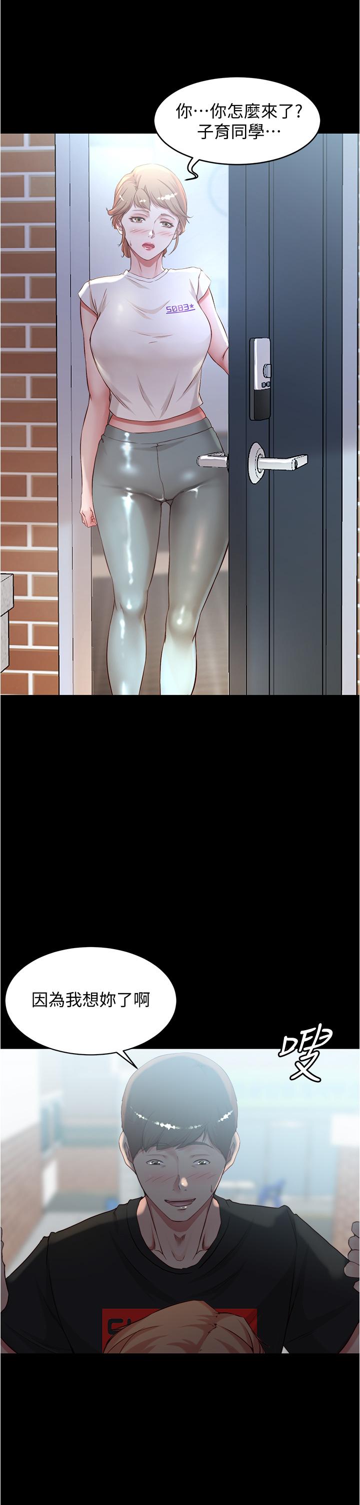 小褲褲筆記 第36話-用筆記再跟阿姨來一炮 第29页