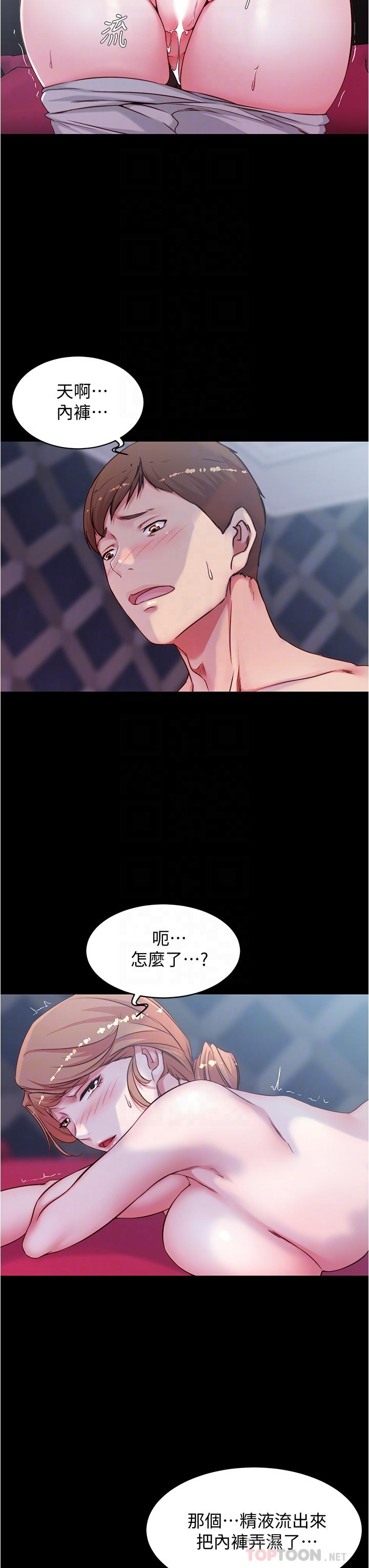 小褲褲筆記 第36話-用筆記再跟阿姨來一炮 第8页