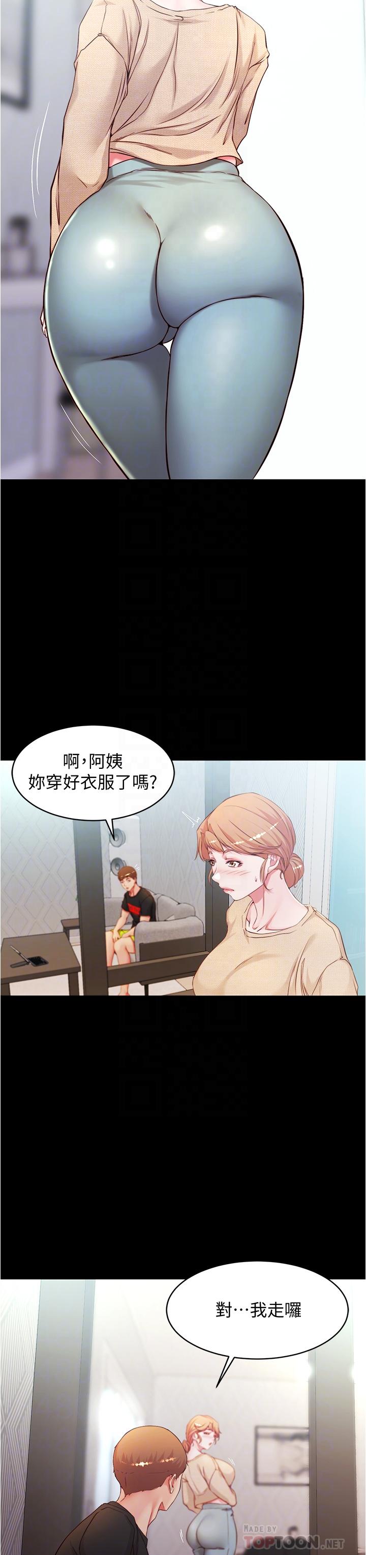 小褲褲筆記 第36話-用筆記再跟阿姨來一炮 第12页