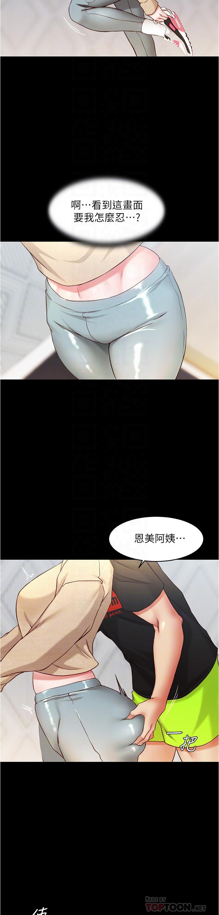 小褲褲筆記 第36話-用筆記再跟阿姨來一炮 第16页