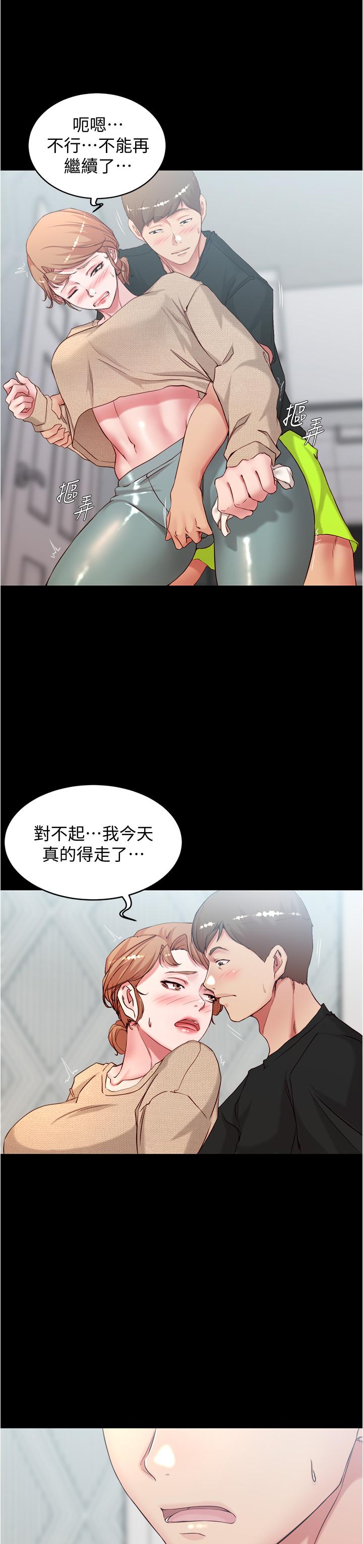 小褲褲筆記 第36話-用筆記再跟阿姨來一炮 第21页